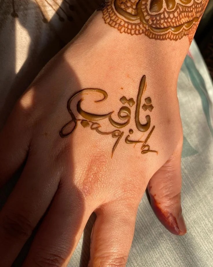 Mehndi Name Design
